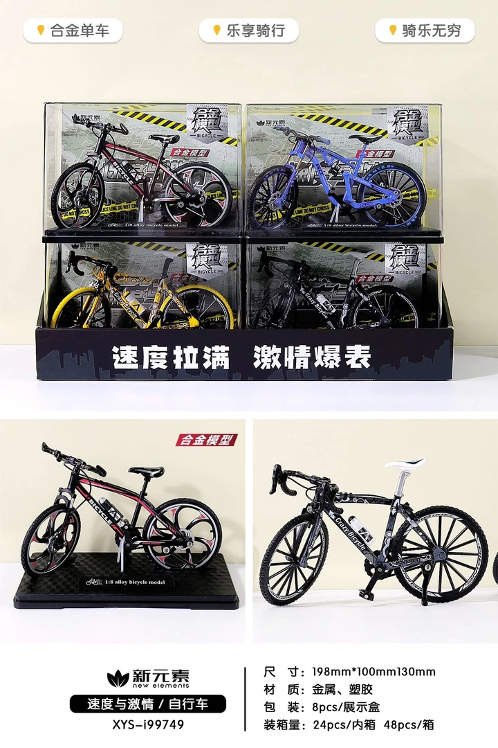 速度与激情金属自行车模型，带亚克力展示盒，一组八个