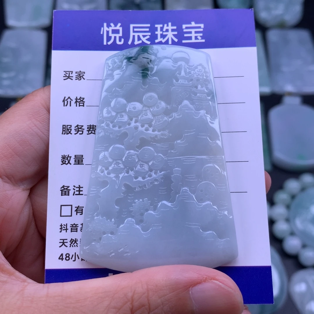 翡翠未镶嵌吊坠(不含链)翡翠山水牌