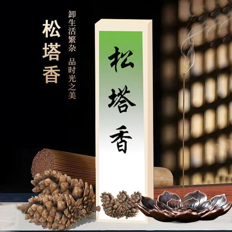 天然松塔线香室内家用持久留香净化空气禅意香薰香道短款结婚