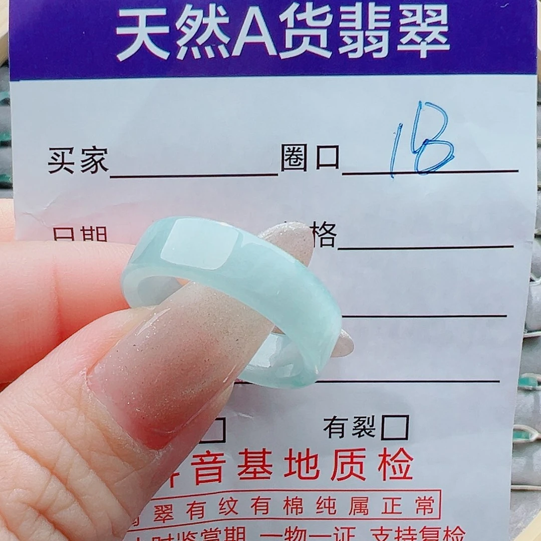 未镶嵌戒指翡翠?*?戒圈