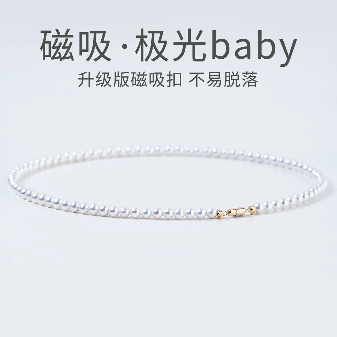 粹尔磁吸小米baby珍珠项链极强光天然淡水媲美海水akoya诸暨颈链