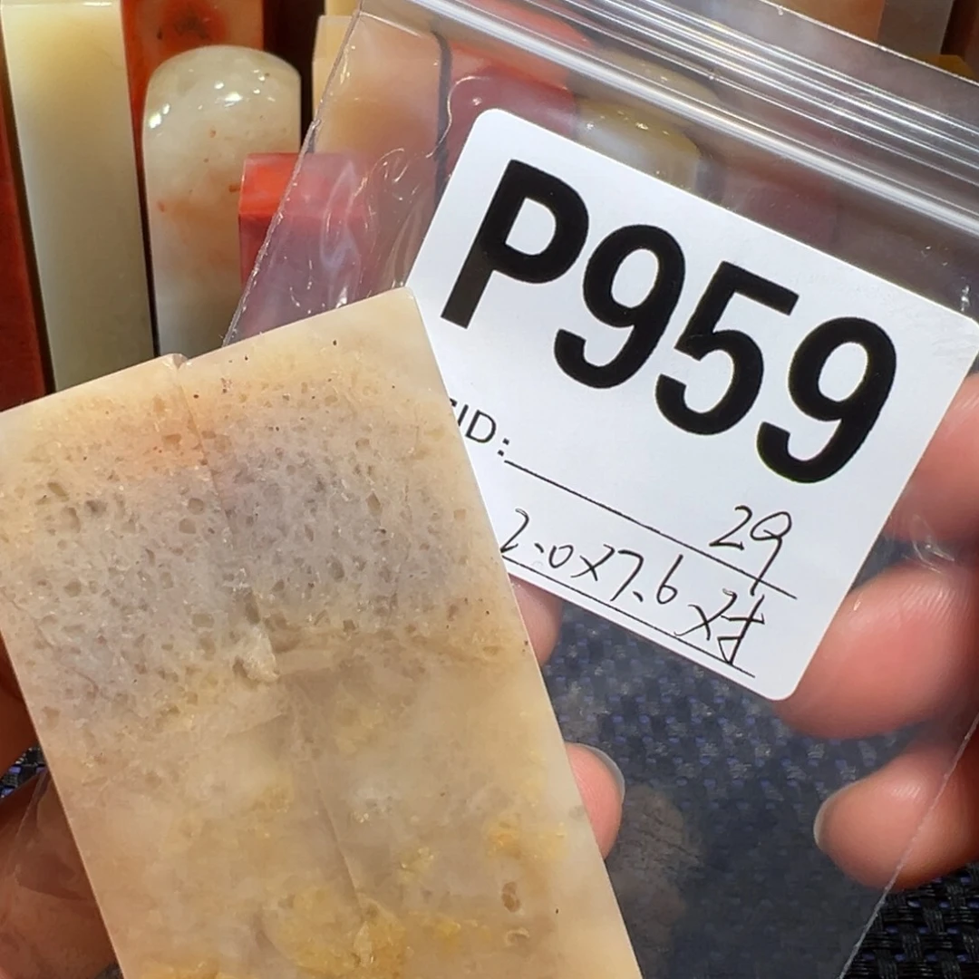 【闪购商品】寿山石印石老挝石