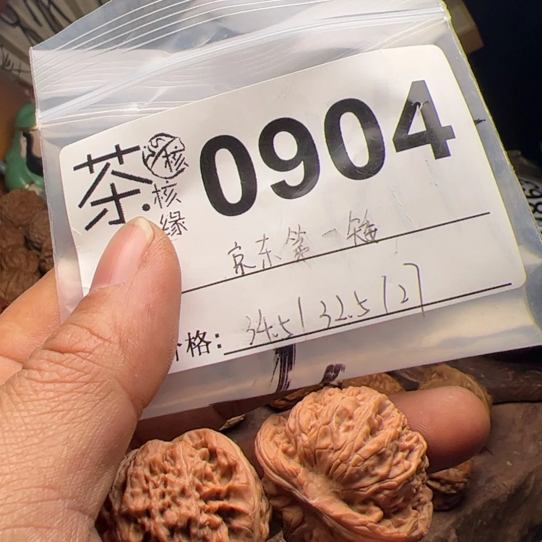【闪购商品】文玩核桃吊坠今天