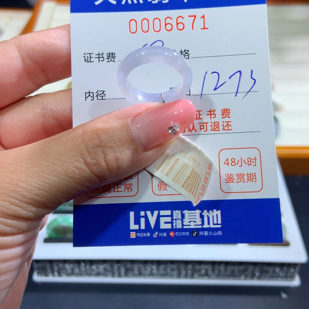 翡翠未镶嵌戒指翡翠