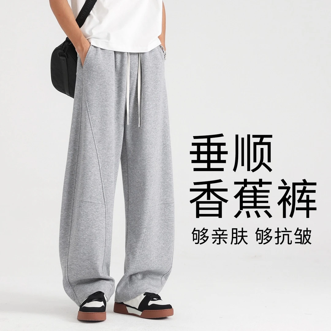 灰色弯刀裤子男款秋季休闲裤垂感直筒裤宽松运动裤男士阔腿香蕉裤