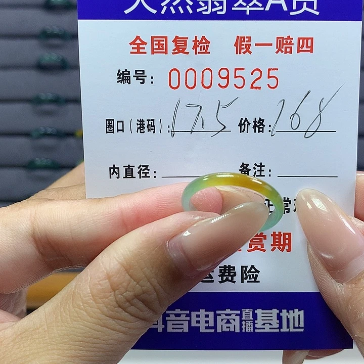 G***.翡翠戒指未镶嵌     9525