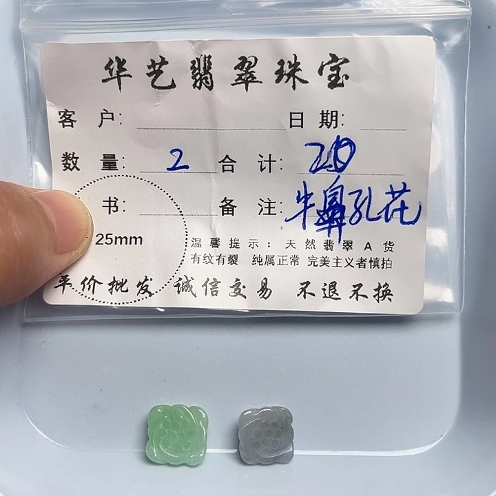 翡翠颈饰未镶嵌天然翡翠吊坠