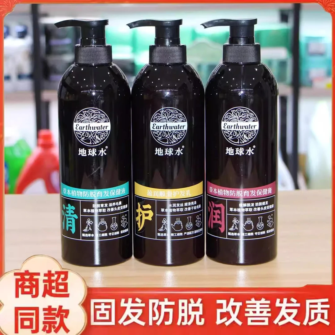 专柜正品地球水洗发水无硅油去屑控油蓬松头皮护理洗护套装固发