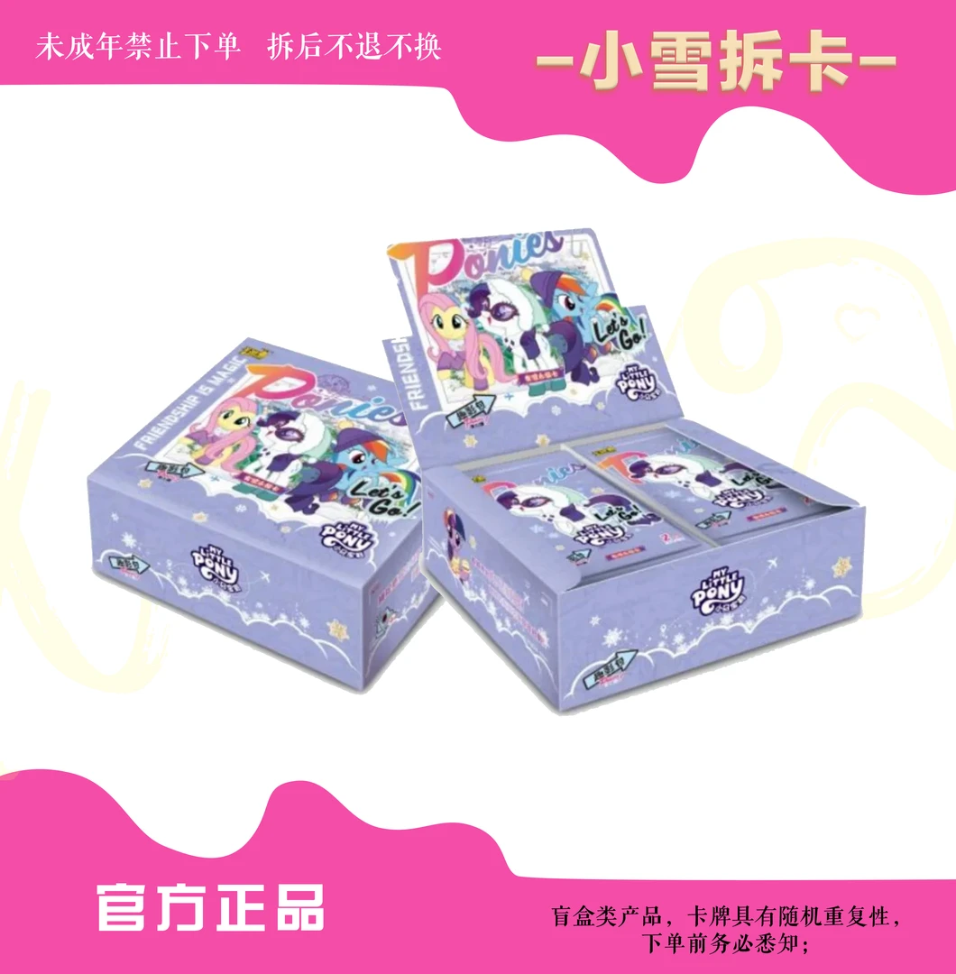 【3.9刺组合】小马宝莉趣影第六弹--卡牌盲盒（小雪拆卡）