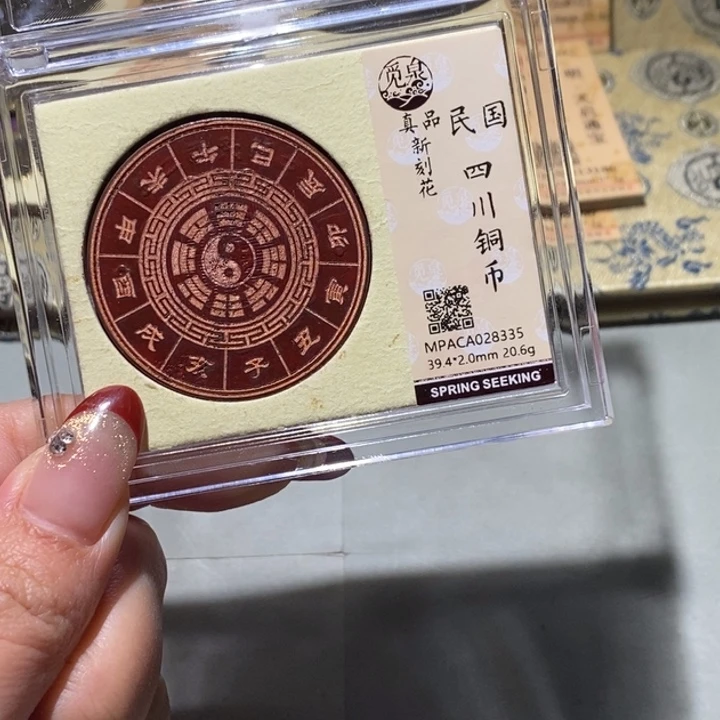 铜觅泉真品古钱币 小凤