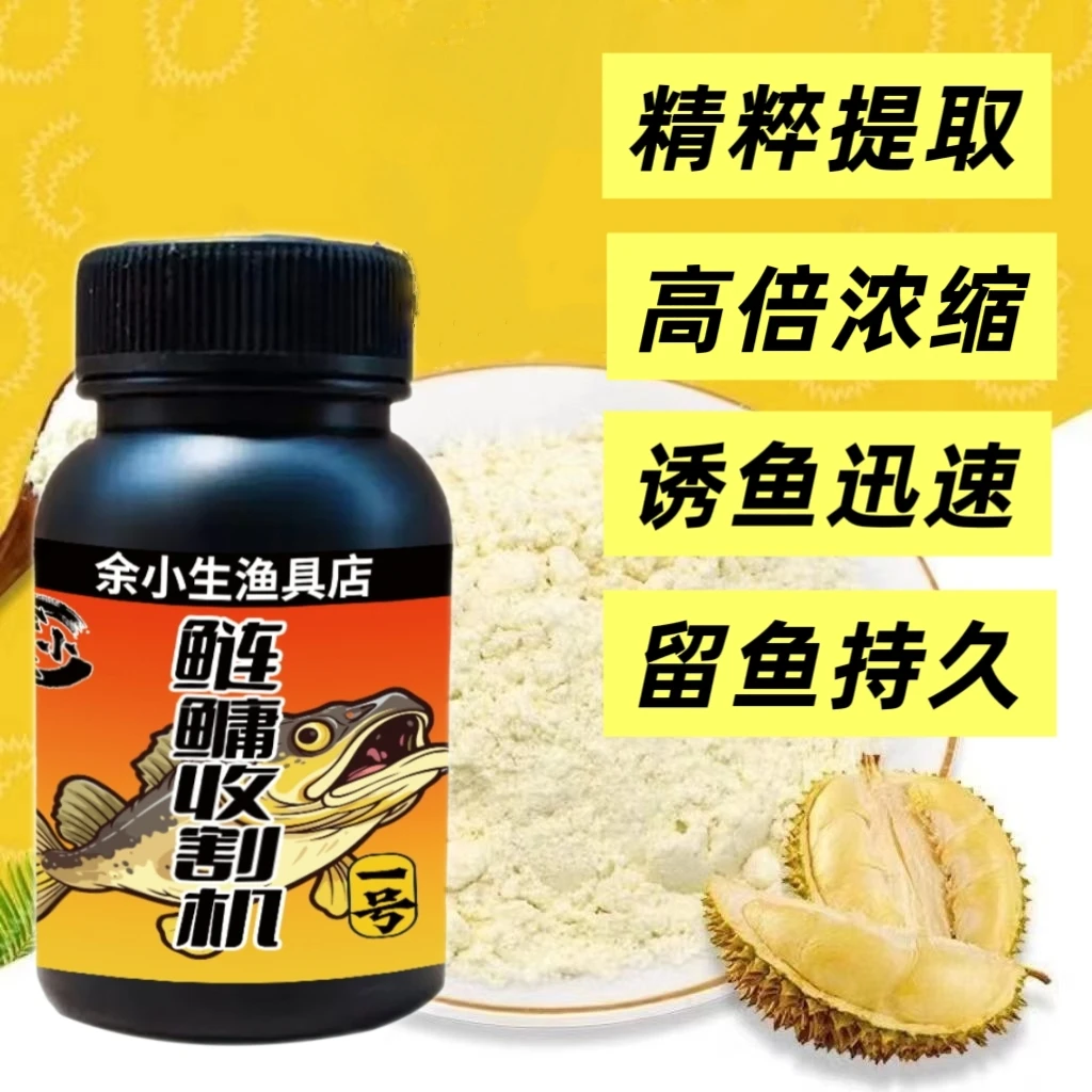【鲢鳙收割机大味型添加剂】鲢鳙专用饵诱食剂添加专用鲢鱼大头鱼饵