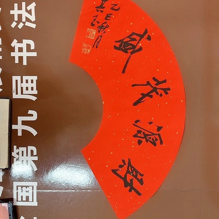 书法书法作品多次获奖