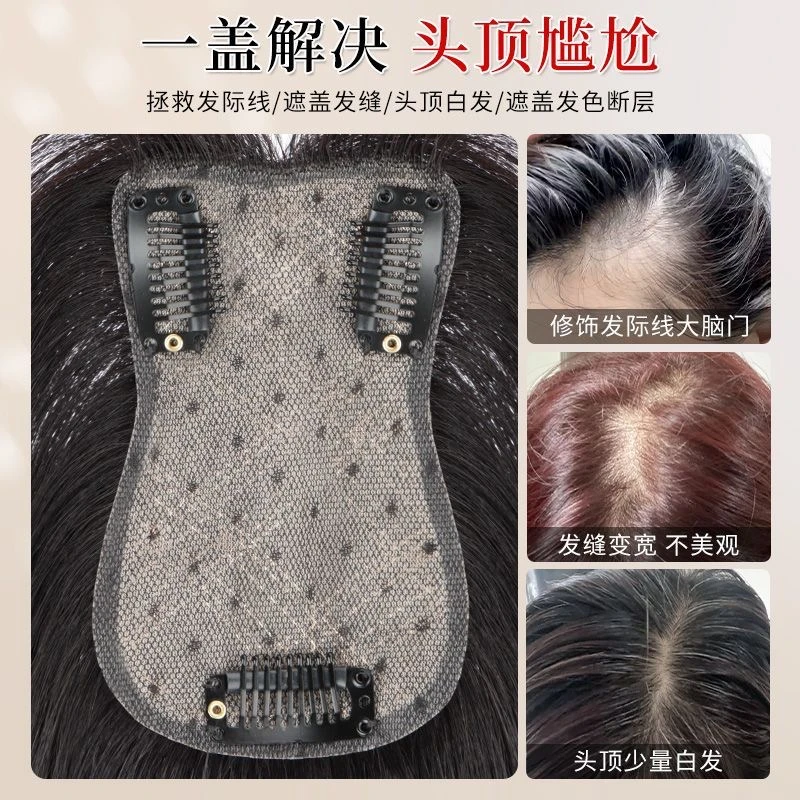 金丝波点女士真人发丝补发片高颅顶透气无痕一片式遮白发自然轻薄