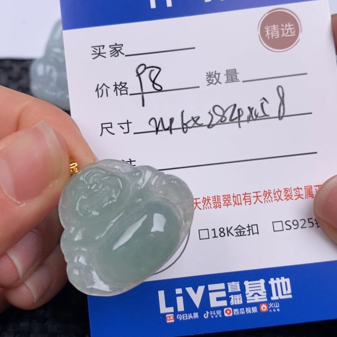 翡翠挂件18K金镶嵌