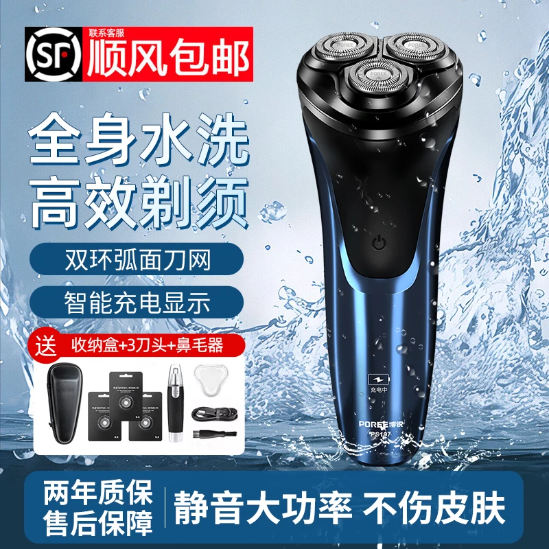 飞科剃须刀家用全身防水洗车载原装男士便携式充电式刮胡子刀博锐