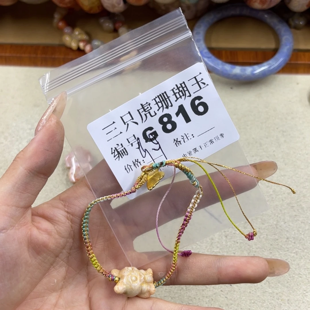 冉***然硅化珊瑚（珊瑚玉）未镶嵌h