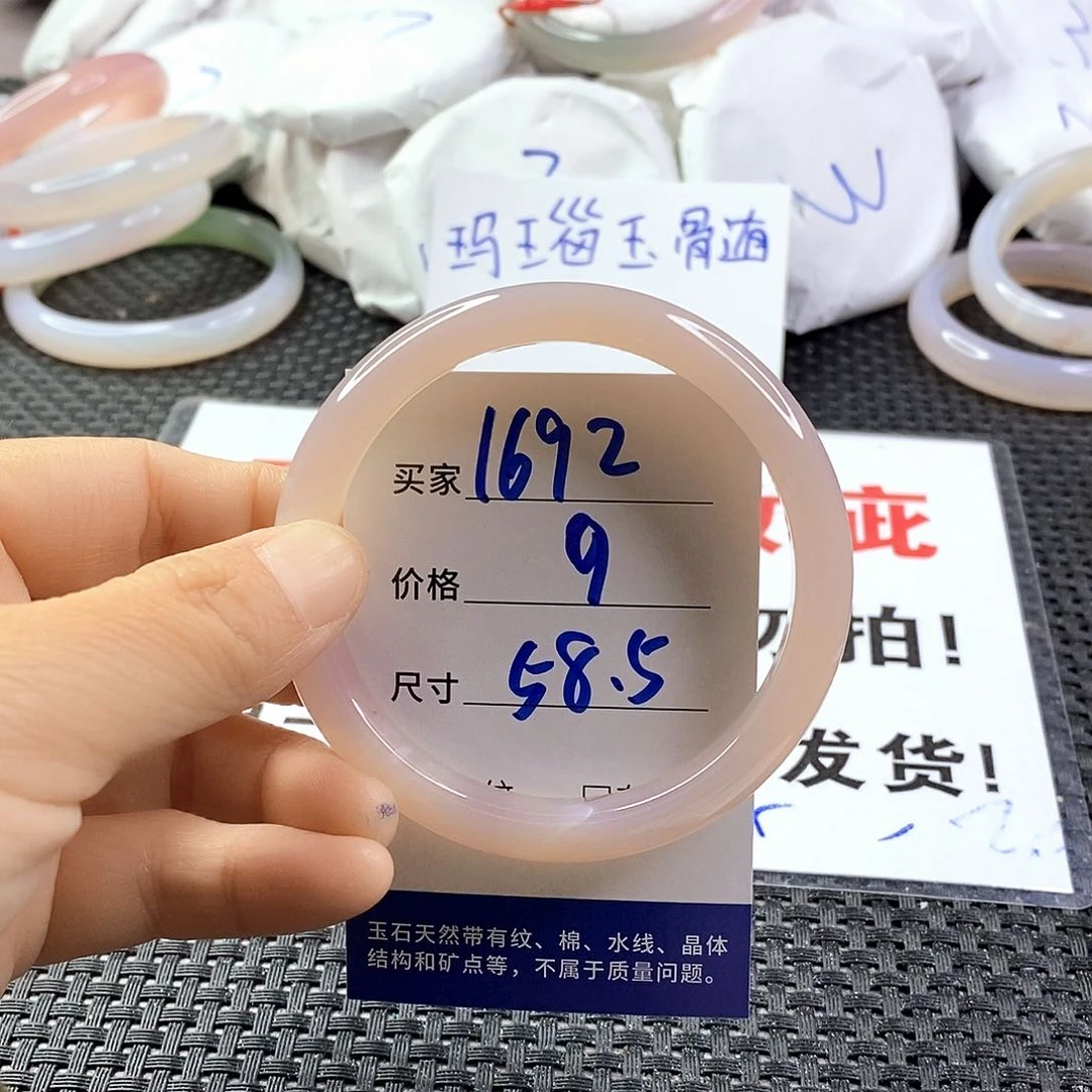 手镯玛瑙/玉髓未镶嵌1692
