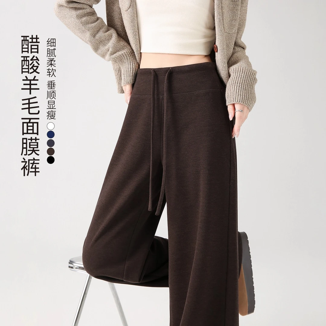 咖色醋酸窄版羊毛阔腿裤女秋冬棕色休闲微喇美拉德糯米面膜裤子女