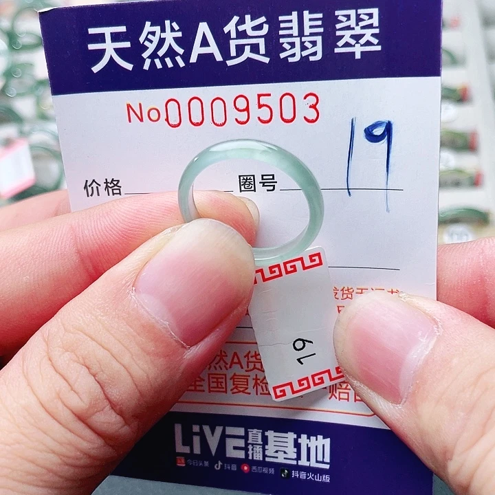 未镶嵌戒指翡翠天然A货翡翠戒指