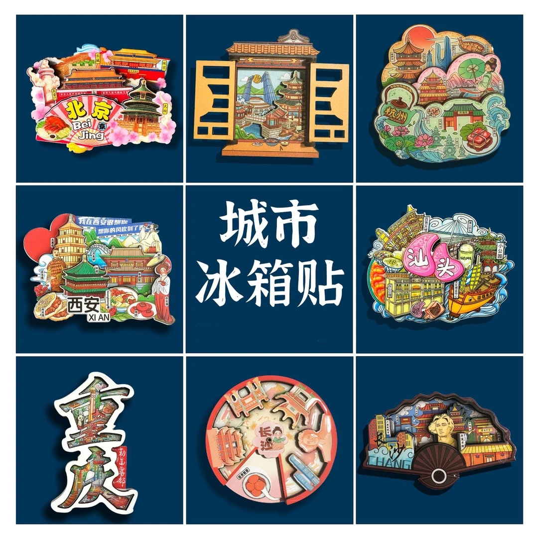 【团单-5人开团】一人一单高品质木质/流沙/金属冰箱贴盲袋
