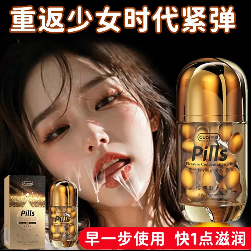 独爱紧润丹紧致锁阴凝胶私处干涩补水阴道松弛女性私处抑菌收缩丸