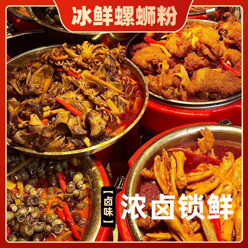 卤菜包邮:柳州螺蛳粉灵魂伴侣卤菜卤味--鸡爪/鸭脚/猪脚/猪皮