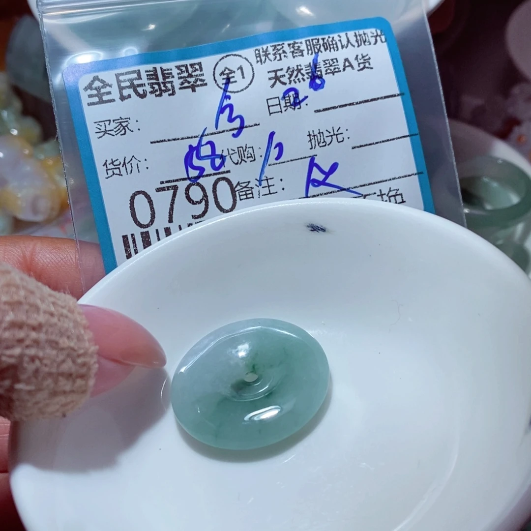 ****沫翡翠未镶嵌颈饰翡翠