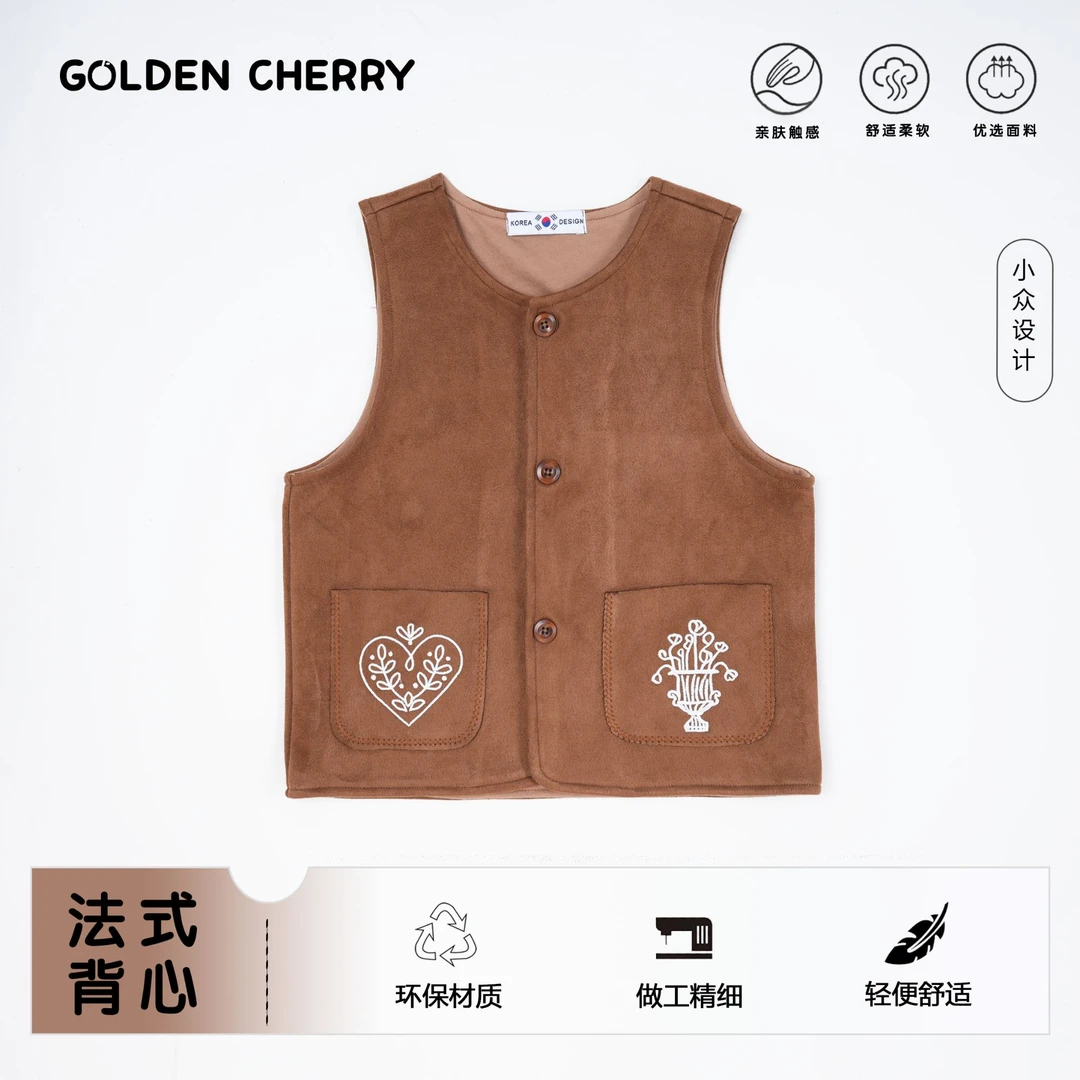 【金樱桃】小童三粒扣棕色爱心刺绣洋气马甲QDD1268