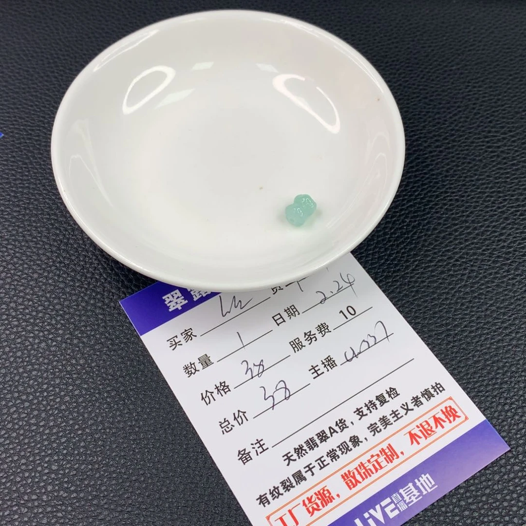 翡翠手链未镶嵌丝*翡翠散珠DIY多样性自发