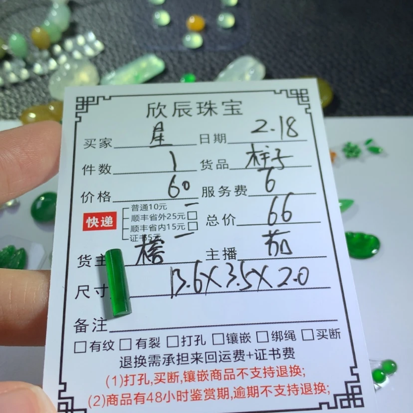【闪购商品】翡翠吊坠(不含链)未镶嵌星*