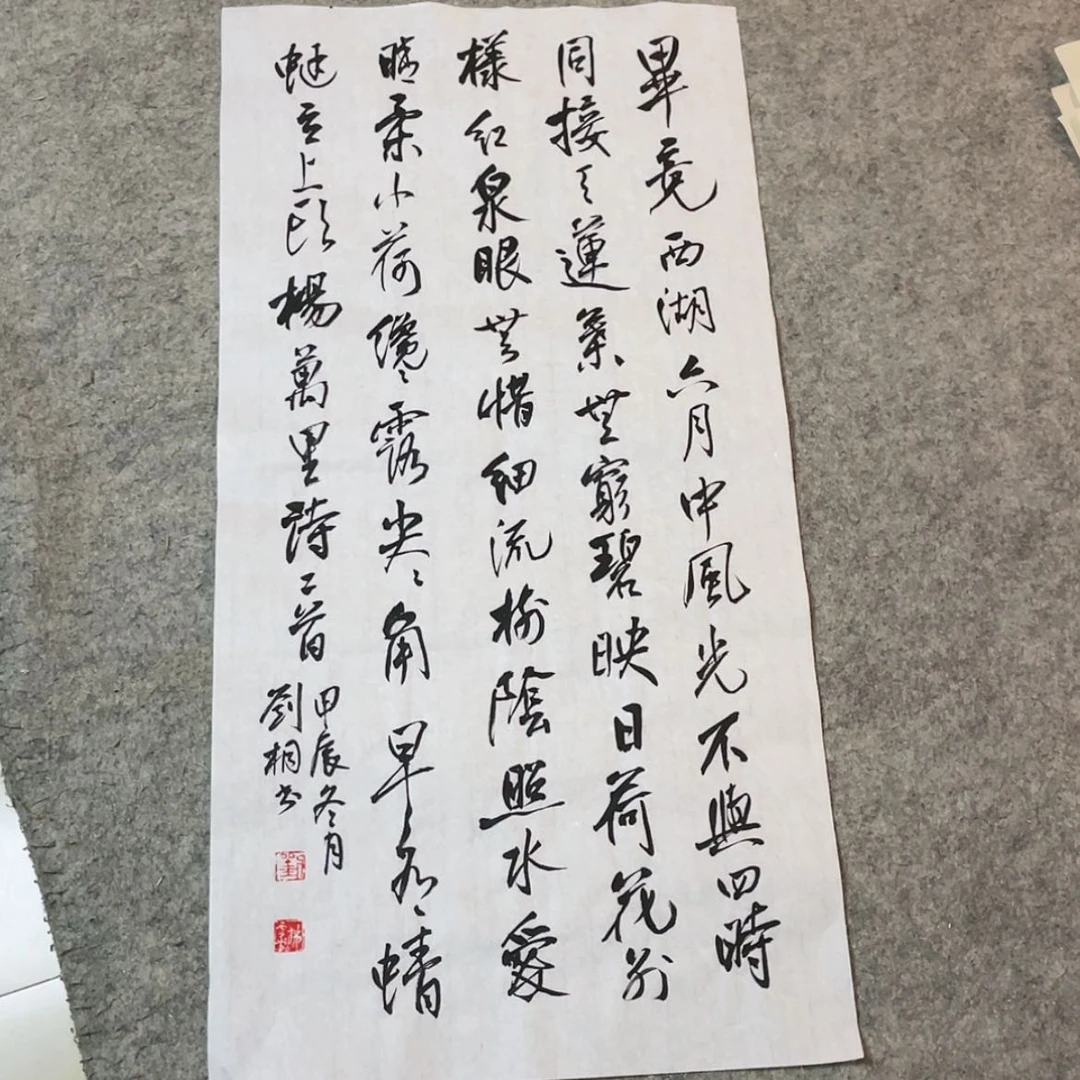 【闪购商品】书法中书协会员刘桐69×34