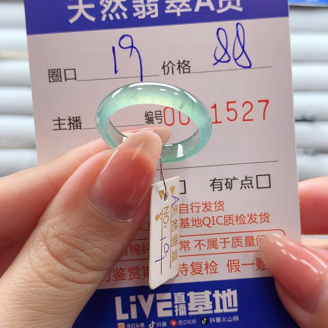 翡翠戒指未镶嵌翡翠