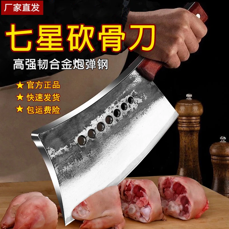 加厚七星砍骨刀砍大骨猪骨牛骨专用刀家用斩骨刀锻打实木剁骨刀