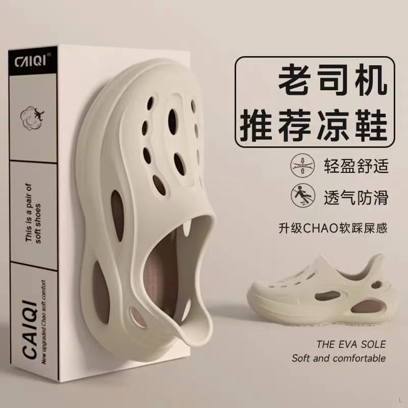 开车洞洞鞋男夏季新款外穿爬山钓鱼户外运动踩屎感不臭脚防滑拖鞋