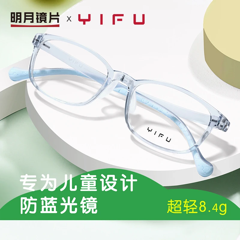 明月×逸夫儿童眼镜框可配近视有度数防蓝光平光护眼男女童YF2019