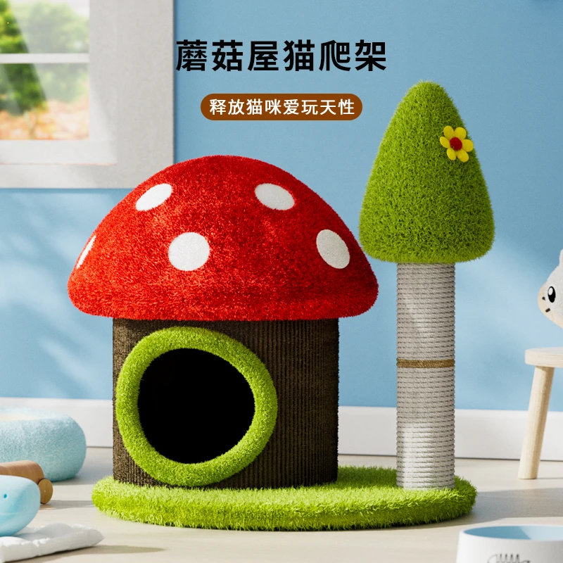 猫窝猫爬架剑麻桶猫树一体封闭双层猫咪树洞冬季保暖不占地蘑菇桶