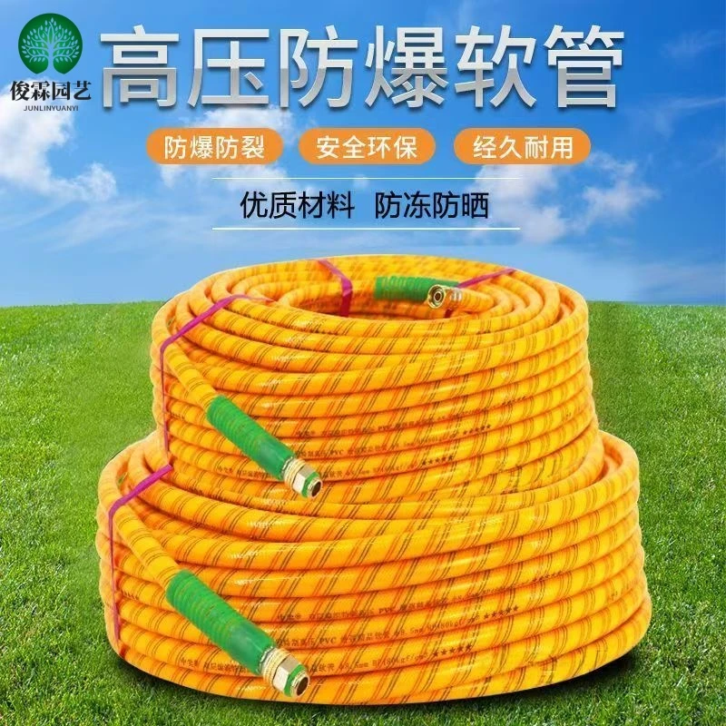 新款超轻耐磨农用高压三胶四线精品打药管防爆打药管喷虫水管软管