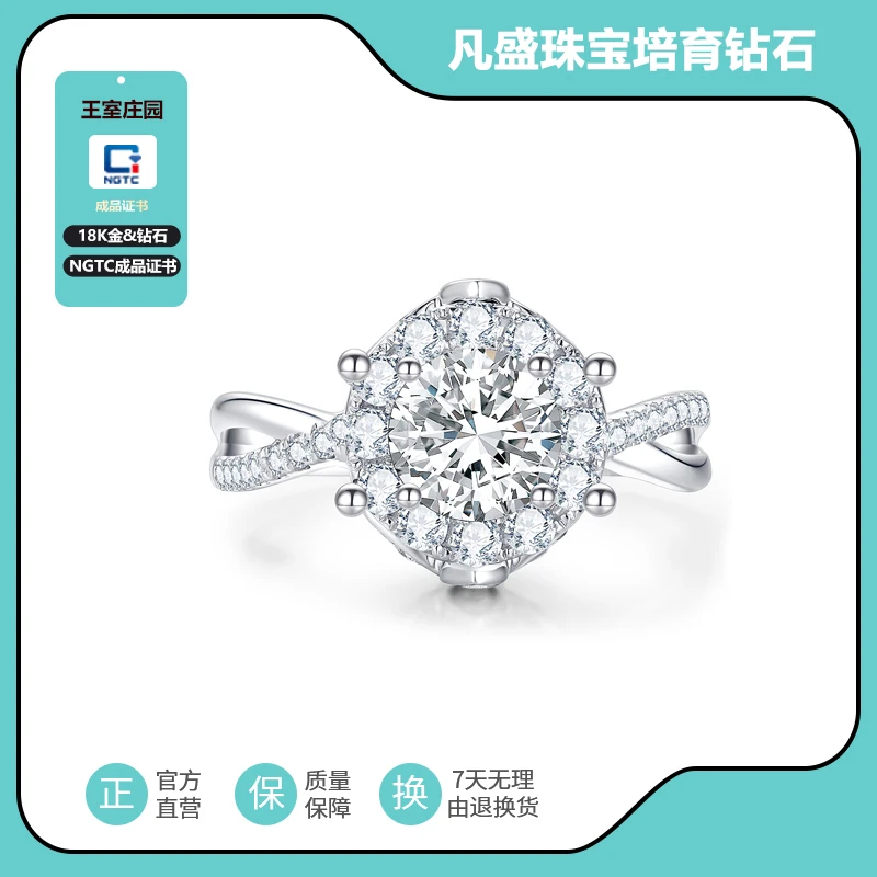 实验室培育钻石【王室庄园】18k金超豪华钻戒富婆必入款春夏送礼