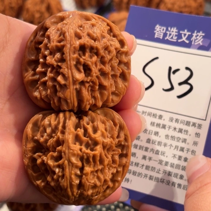 文玩核桃把件S53号南疆石42尺