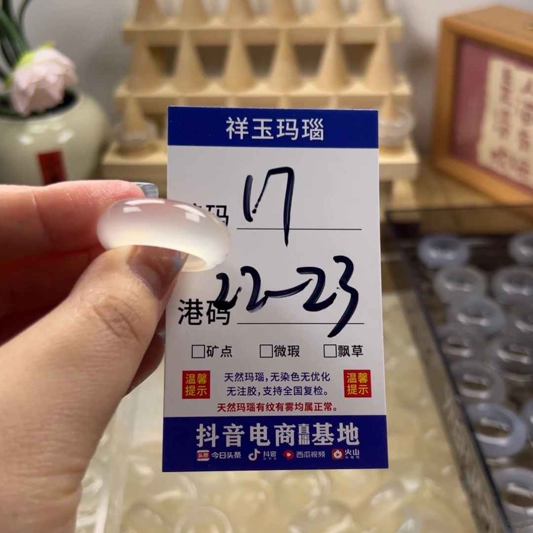 玛瑙/玉髓合金戒指