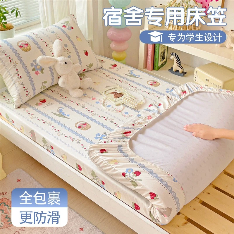 宿舍专用纯棉床笠90x190学生单人寝室全棉床单床罩薄床垫套褥子套