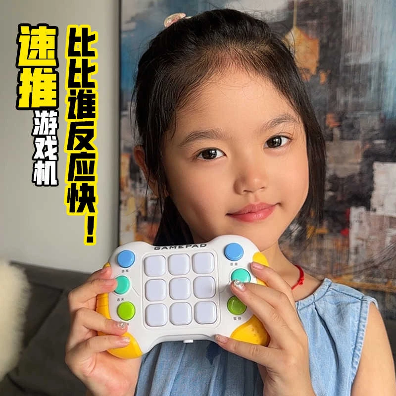 闯关游戏机电子按按乐益智速推游戏机训练专注力思维儿童男女玩具