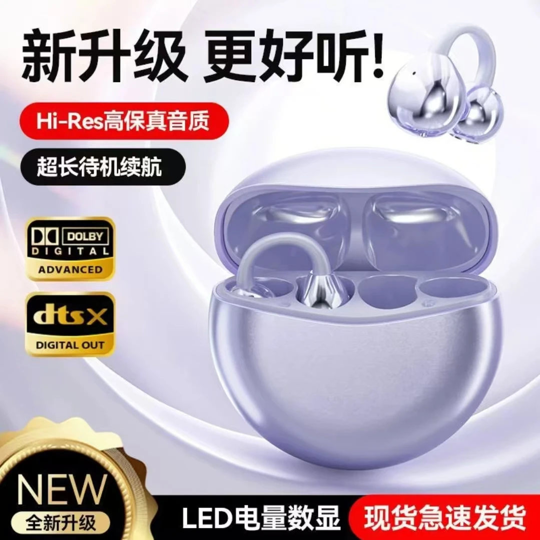 【可调节左右耳】2025新款降噪无线蓝牙耳机超长续航夹耳式手机通用