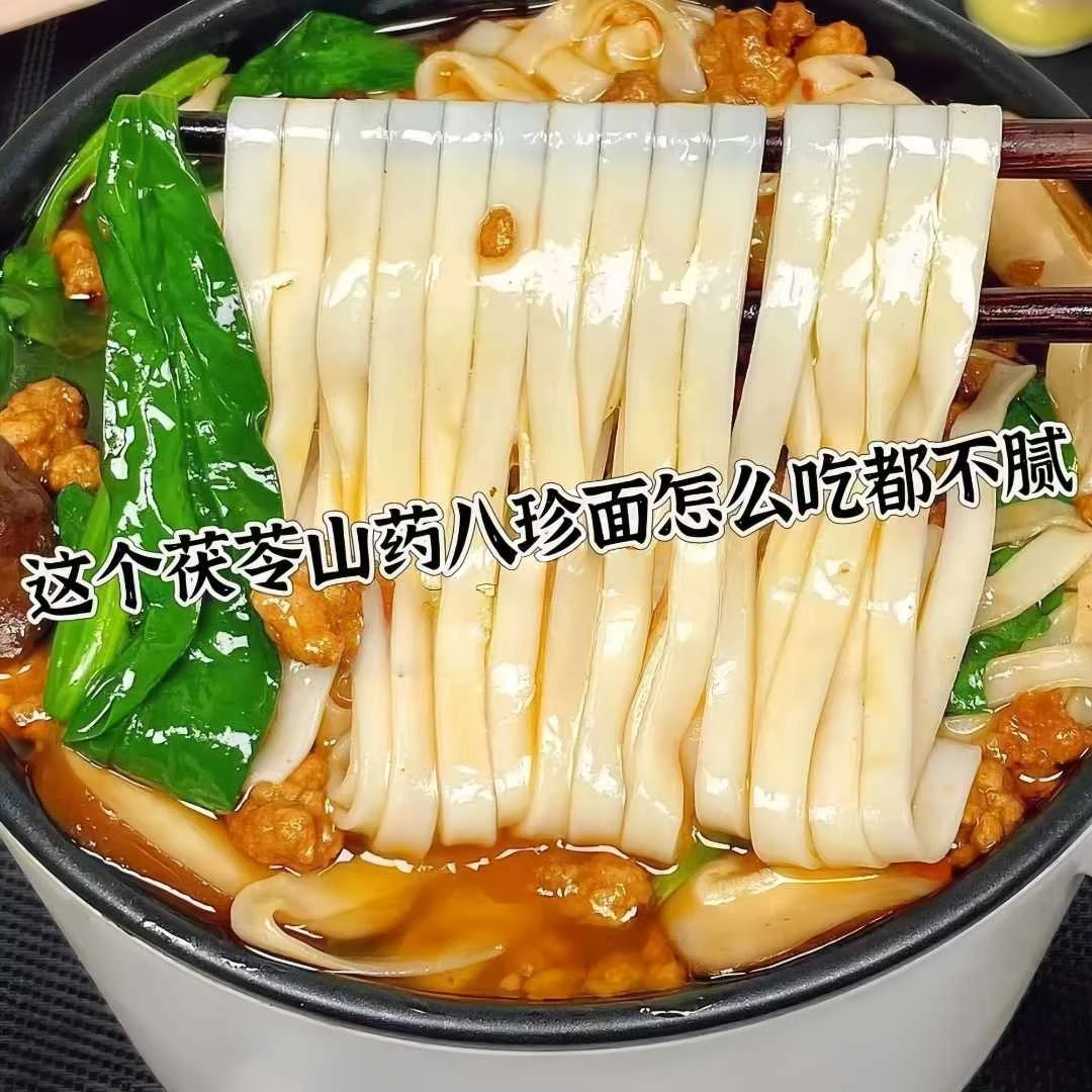 薏米茯苓面山药荞麦青稞面挂面主食粗粮赤小豆代餐健康龙须面条