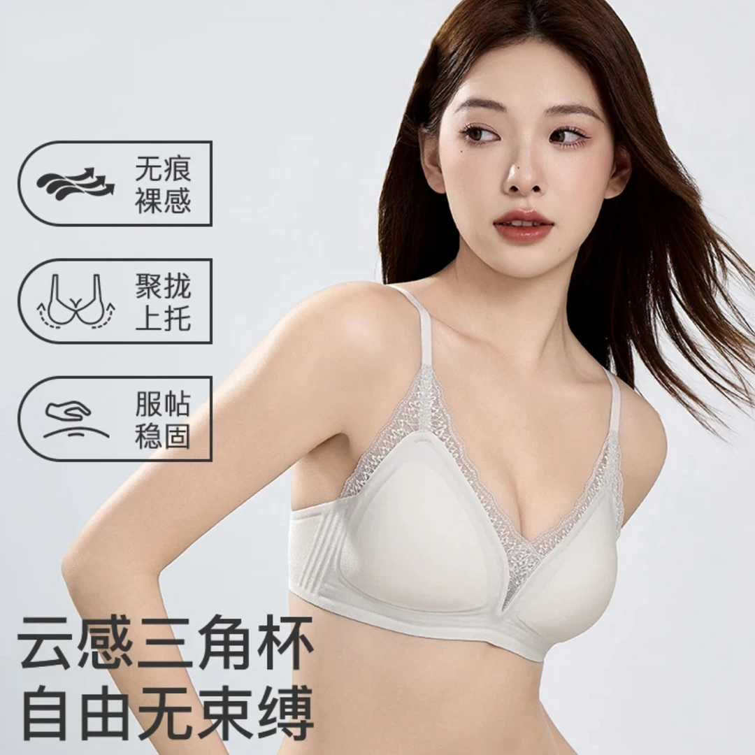 【红毯内衣】性感缎面法式无痕果冻提拉亲肤柔软三角薄杯文胸B20