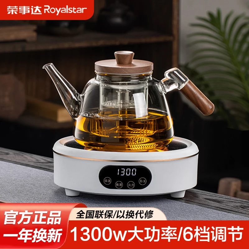 荣事达电陶炉家用小型围炉玻璃电陶煮茶器养生壶烧水壶泡茶壶炉子