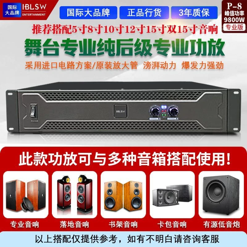 国际品牌专业纯后级功放机大功率环牛放大器婚庆演出酒吧低音炮