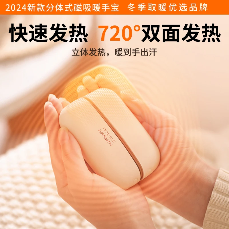 德国分离式磁吸暖手宝一分为二分体2025新款充电迷你小随身携带男