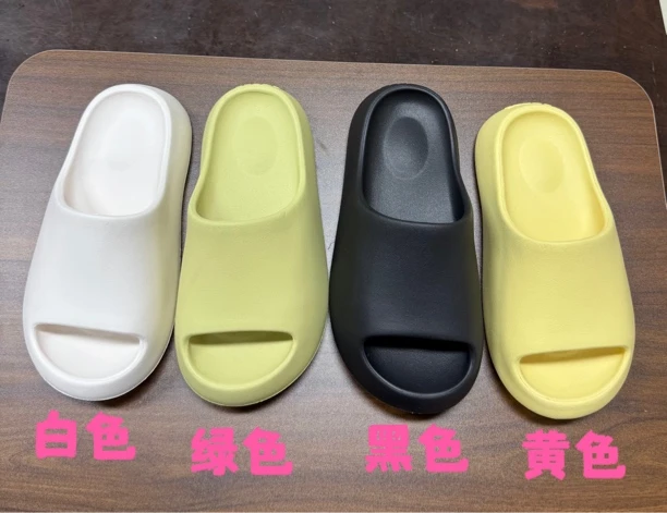 宠粉福利款EVA厚底拖鞋防滑软居家凉拖