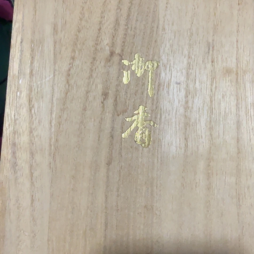 诚***诚杂色豆（科檀/科特迪瓦檀木）